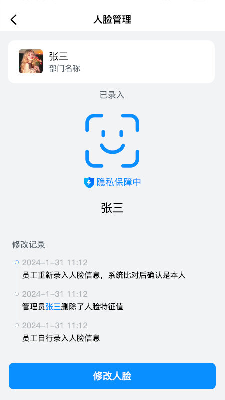 精彩截图-蜗牛用工2026官方新版