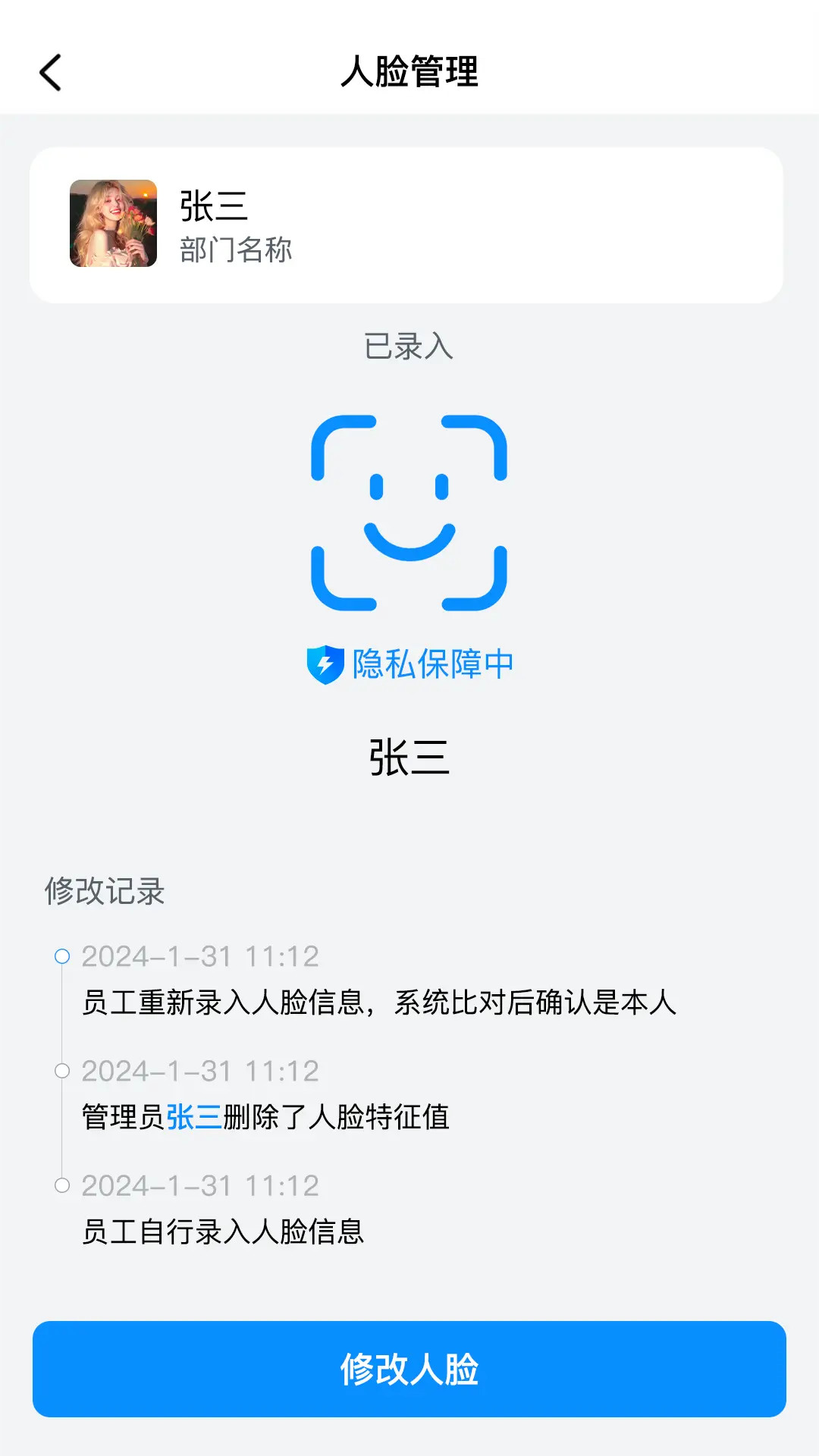 精彩截图-蜗牛用工2026官方新版