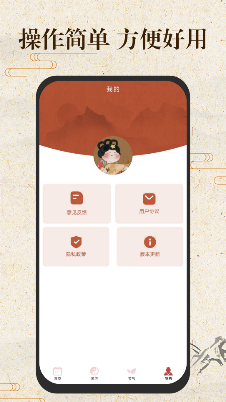 精彩截图-免费万年历日历通2026官方新版