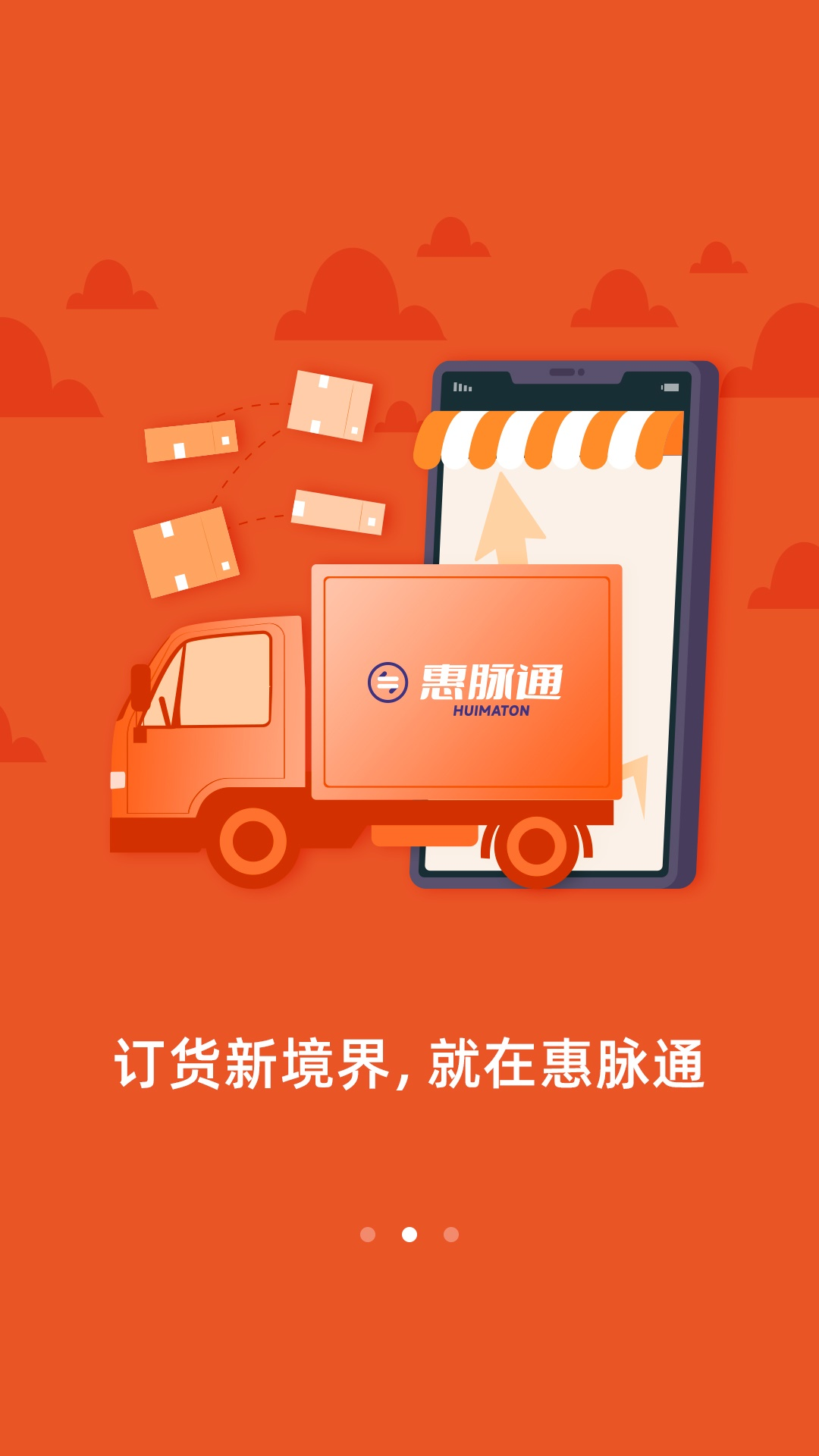 精彩截图-惠脉通2025官方新版