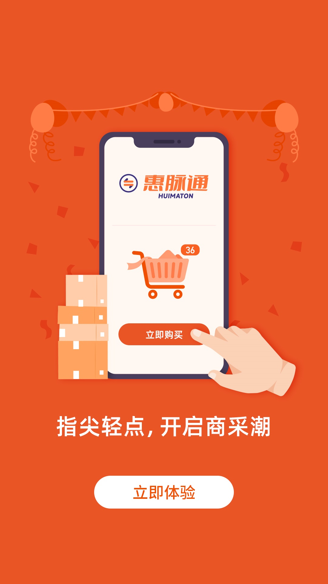 精彩截图-惠脉通2025官方新版