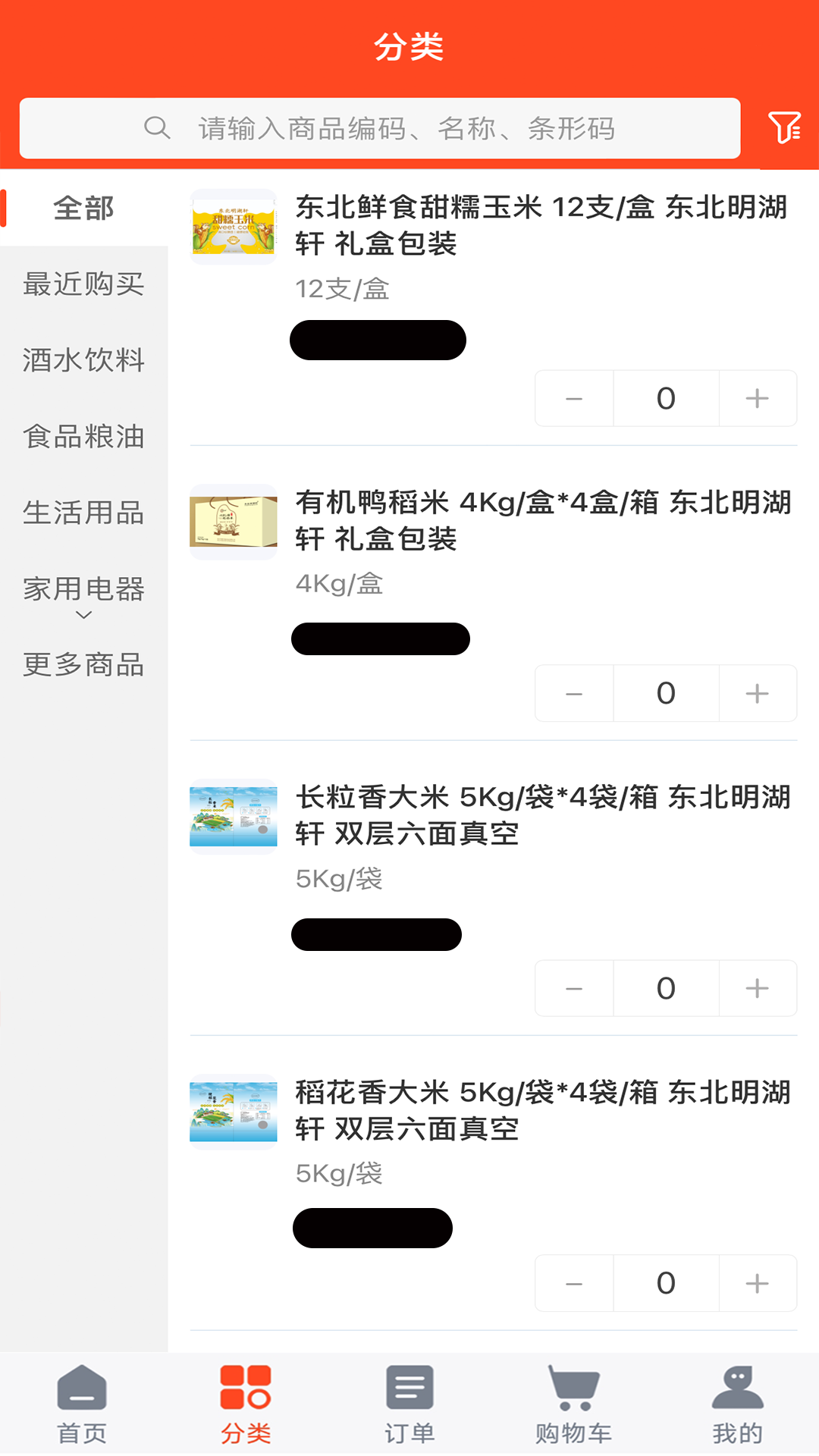 精彩截图-惠脉通2025官方新版