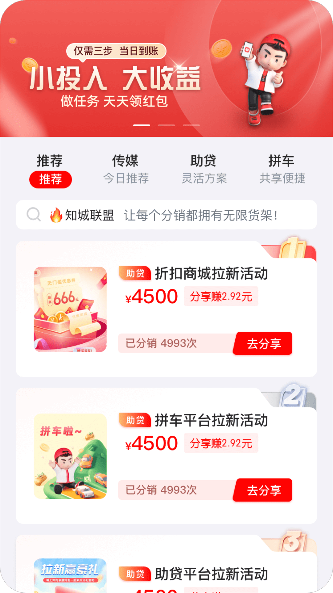 精彩截图-知城友盟2025官方新版