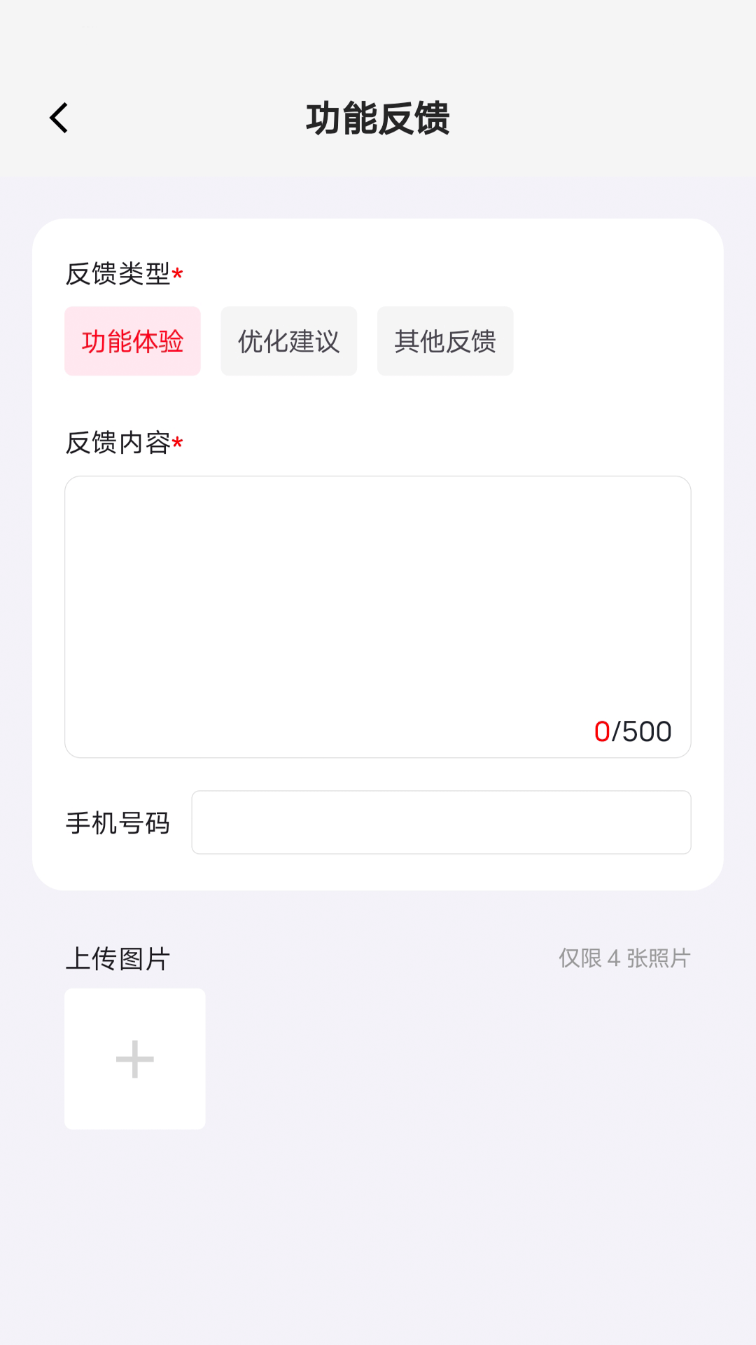 精彩截图-知城友盟2026官方新版