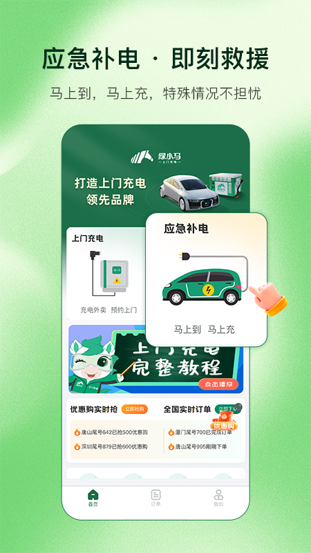 精彩截图-绿小马2025官方新版