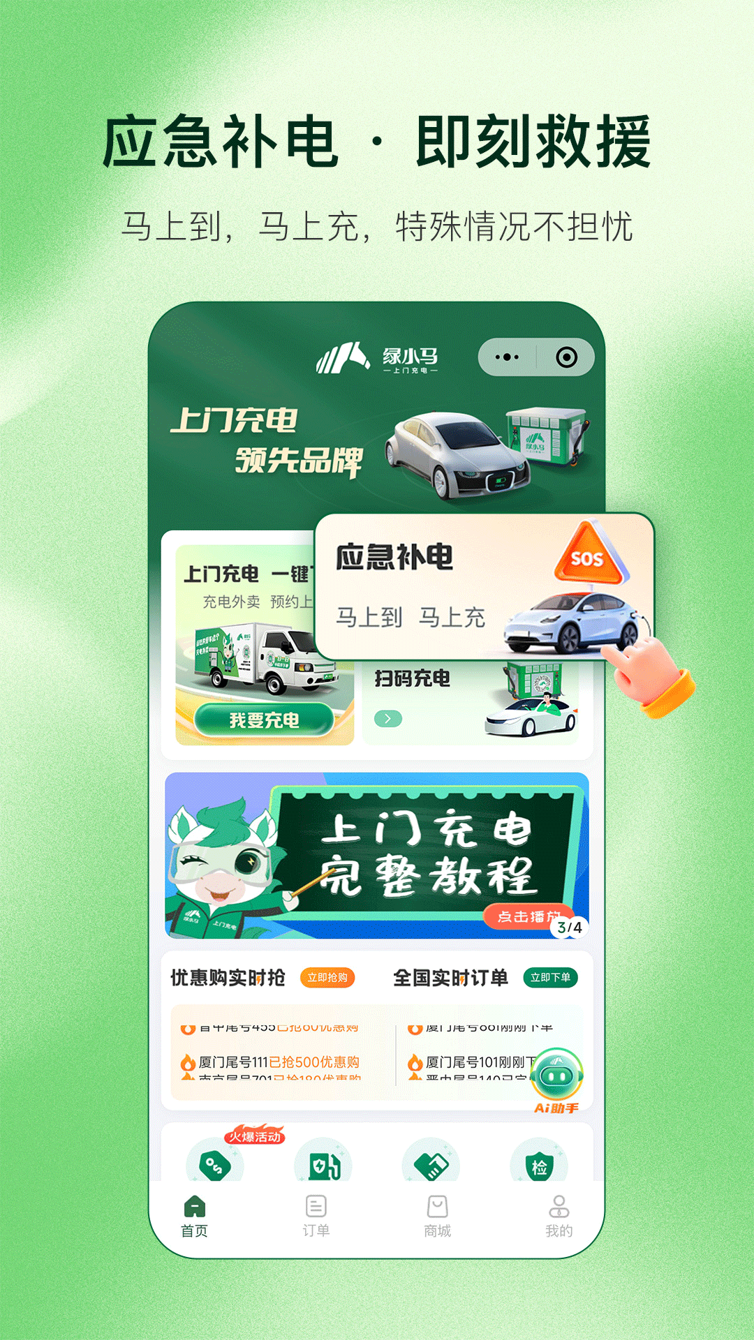 精彩截图-绿小马2026官方新版