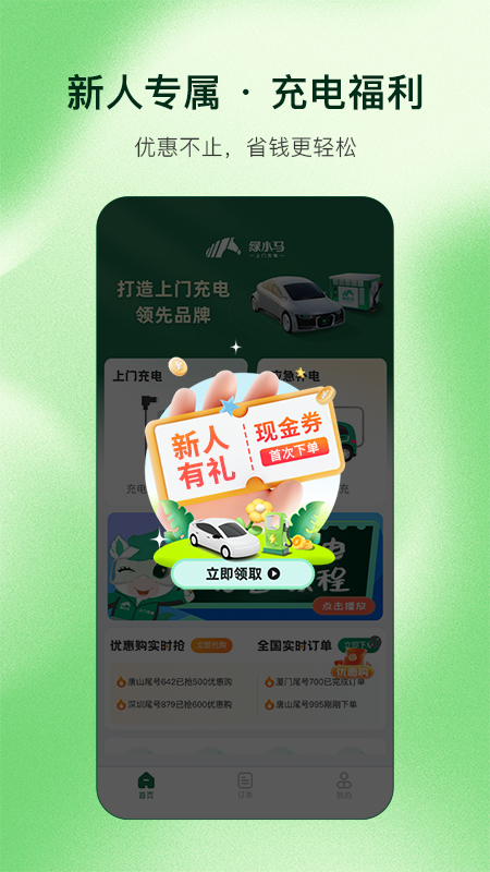 精彩截图-绿小马2025官方新版