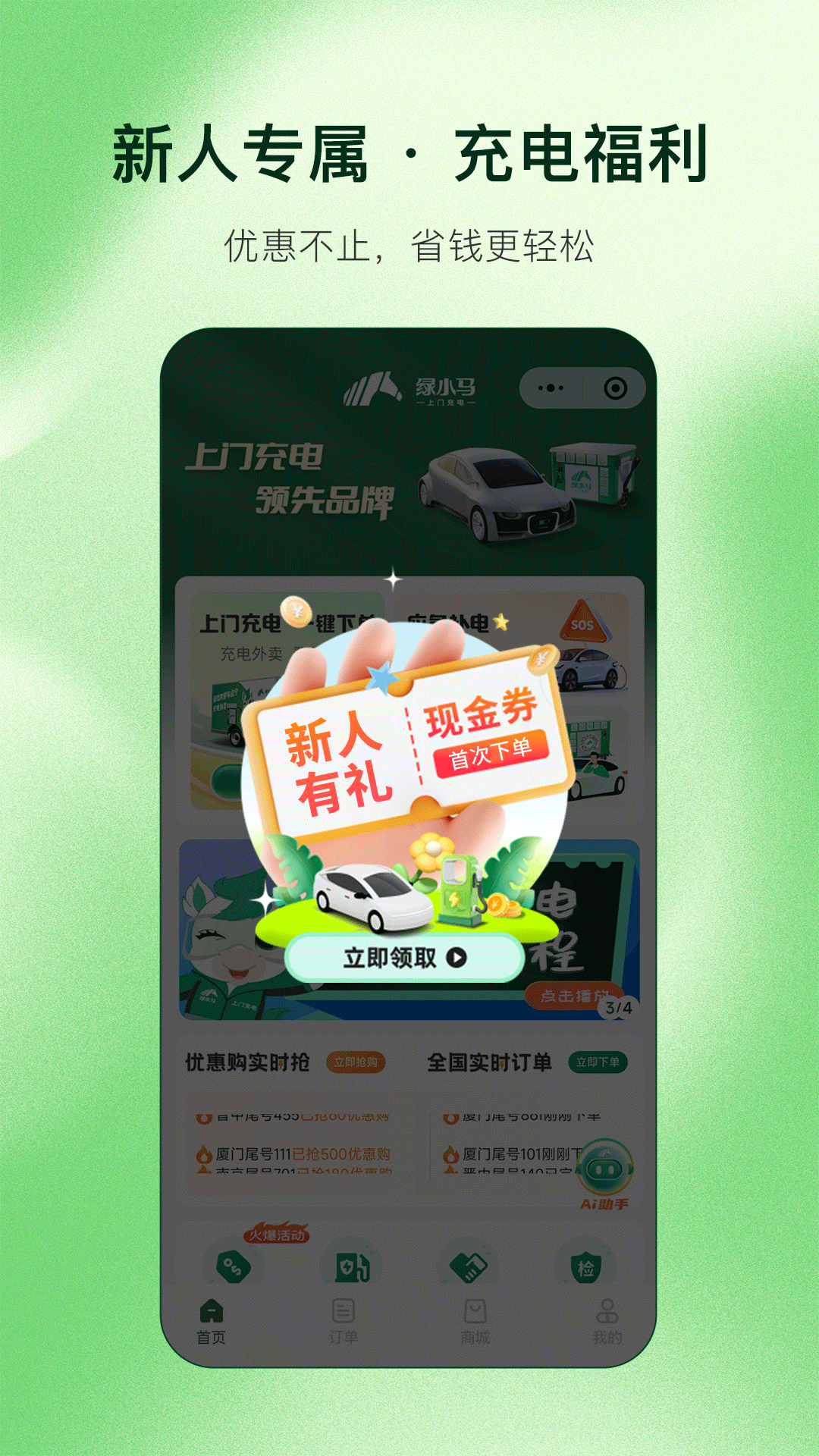 精彩截图-绿小马2026官方新版