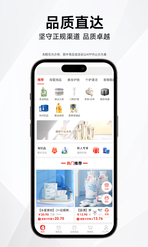 精彩截图-猫宁淘2026官方新版