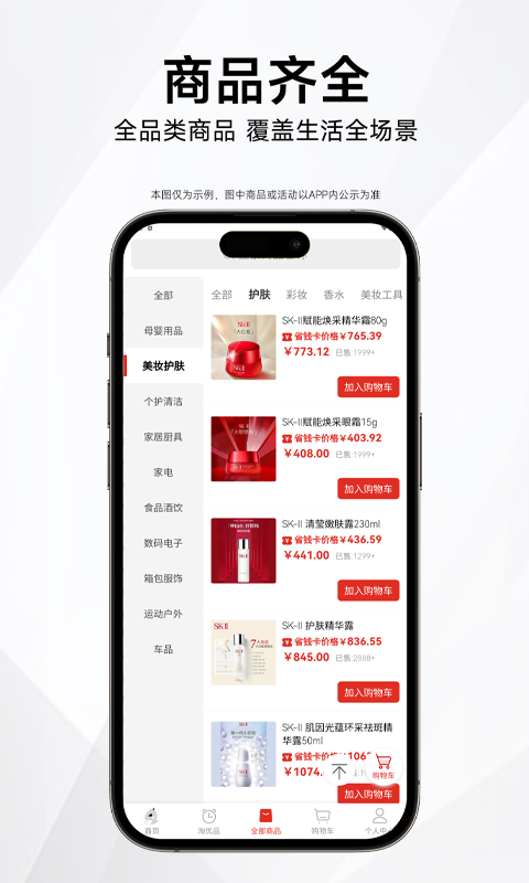 精彩截图-猫宁淘2026官方新版