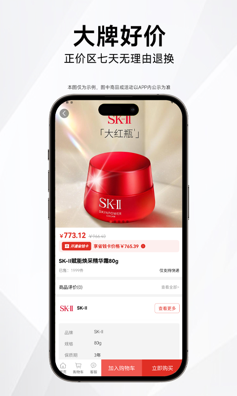 精彩截图-猫宁淘2026官方新版