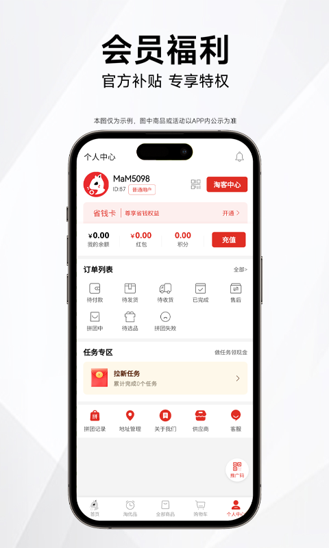 精彩截图-猫宁淘2026官方新版