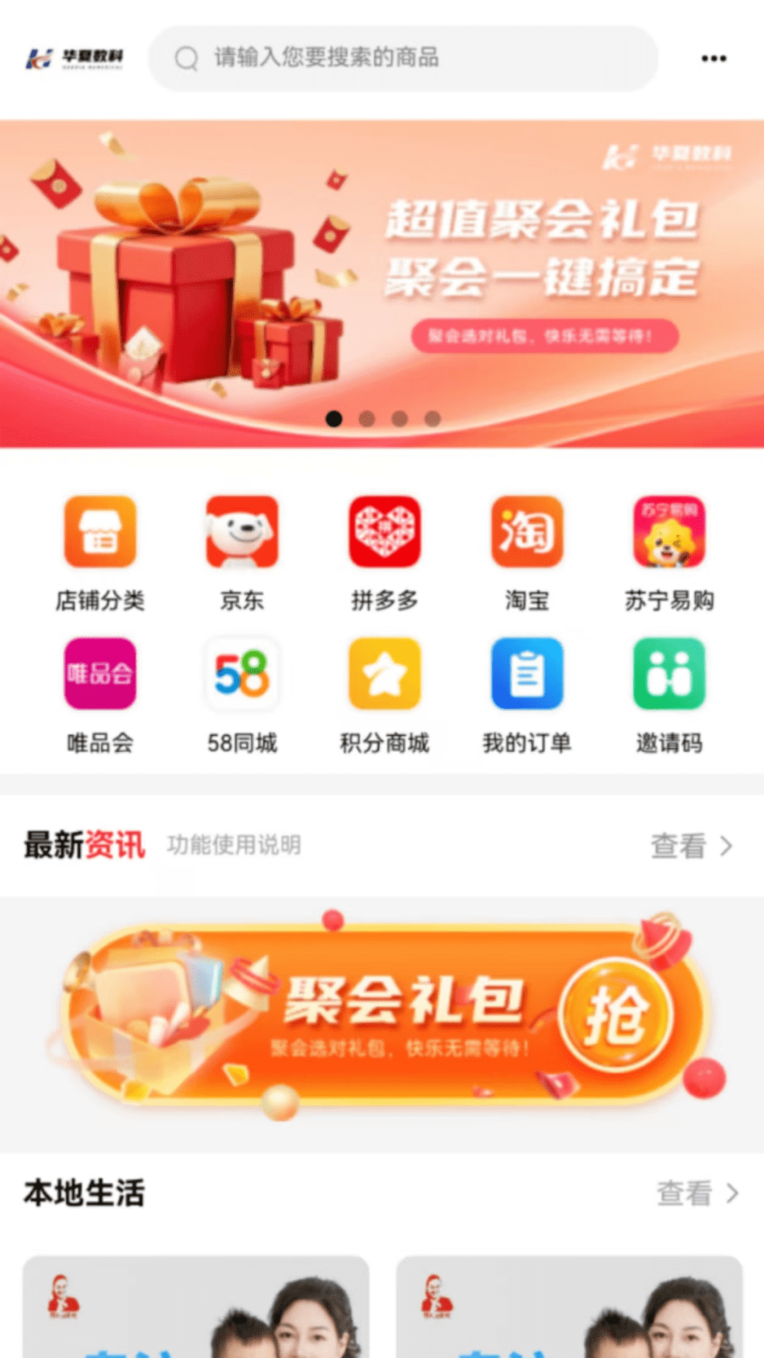 华夏数商安卓版高清截图