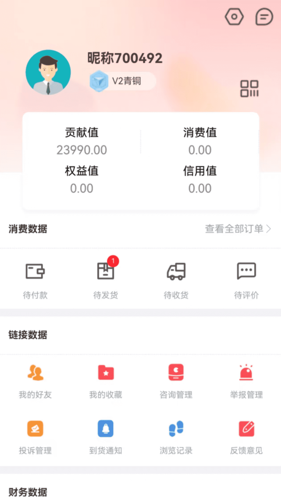 华夏数商安卓版高清截图