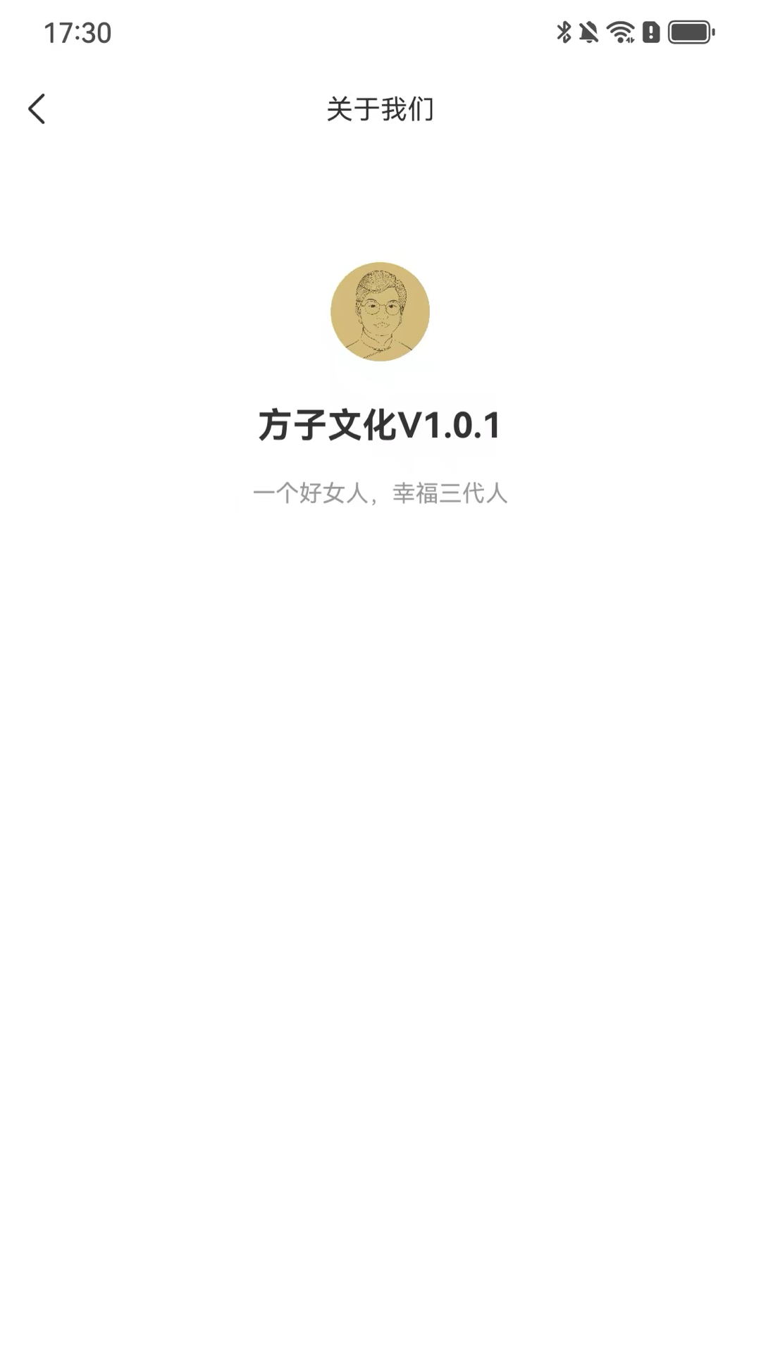 精彩截图-方子文化2025官方新版