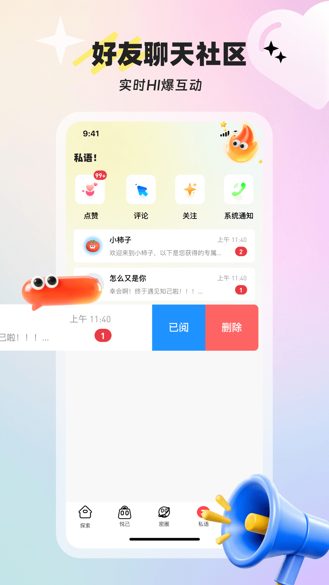 精彩截图-小红铲2026官方新版