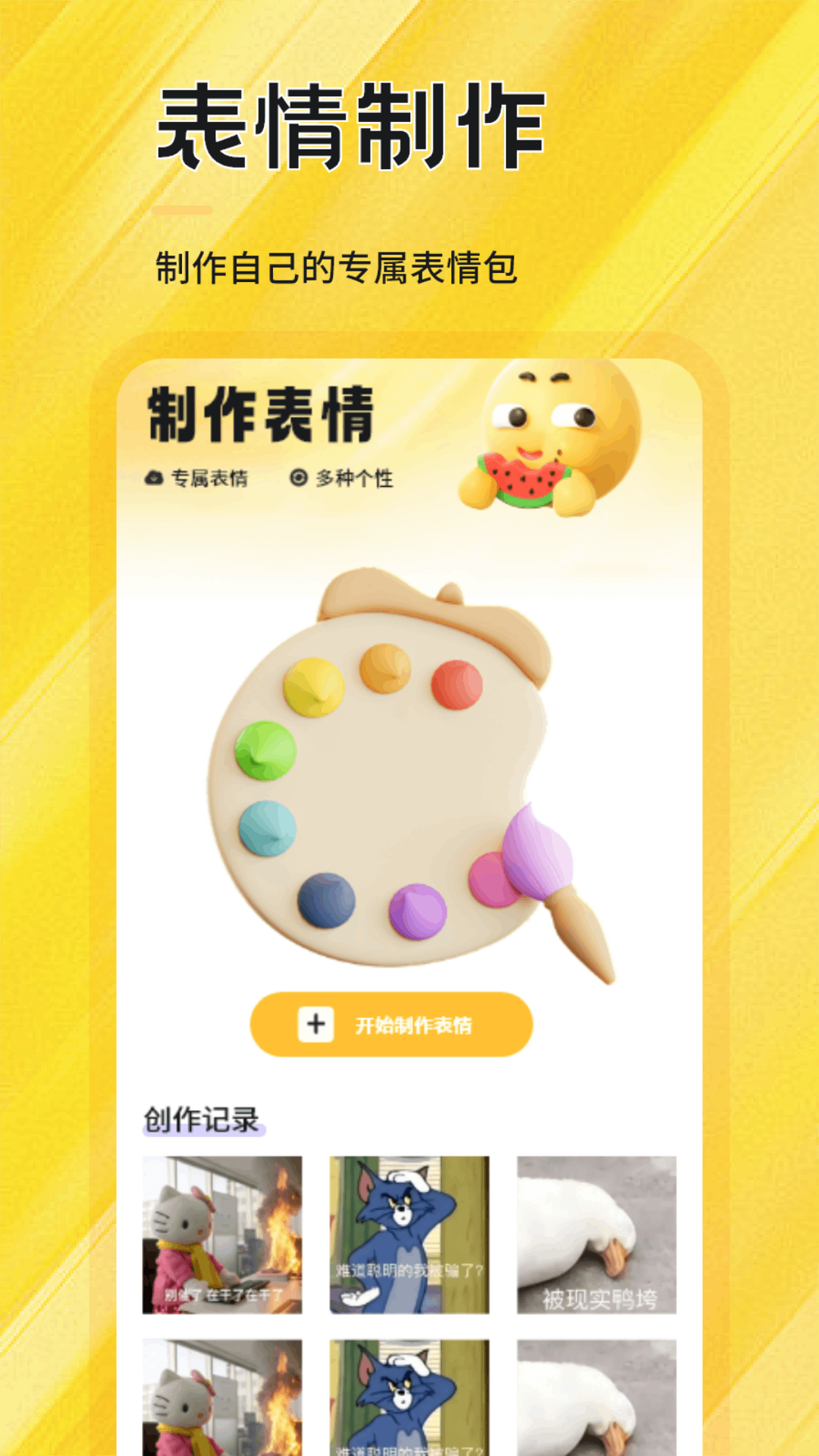 精彩截图-暴走P图大师2025官方新版