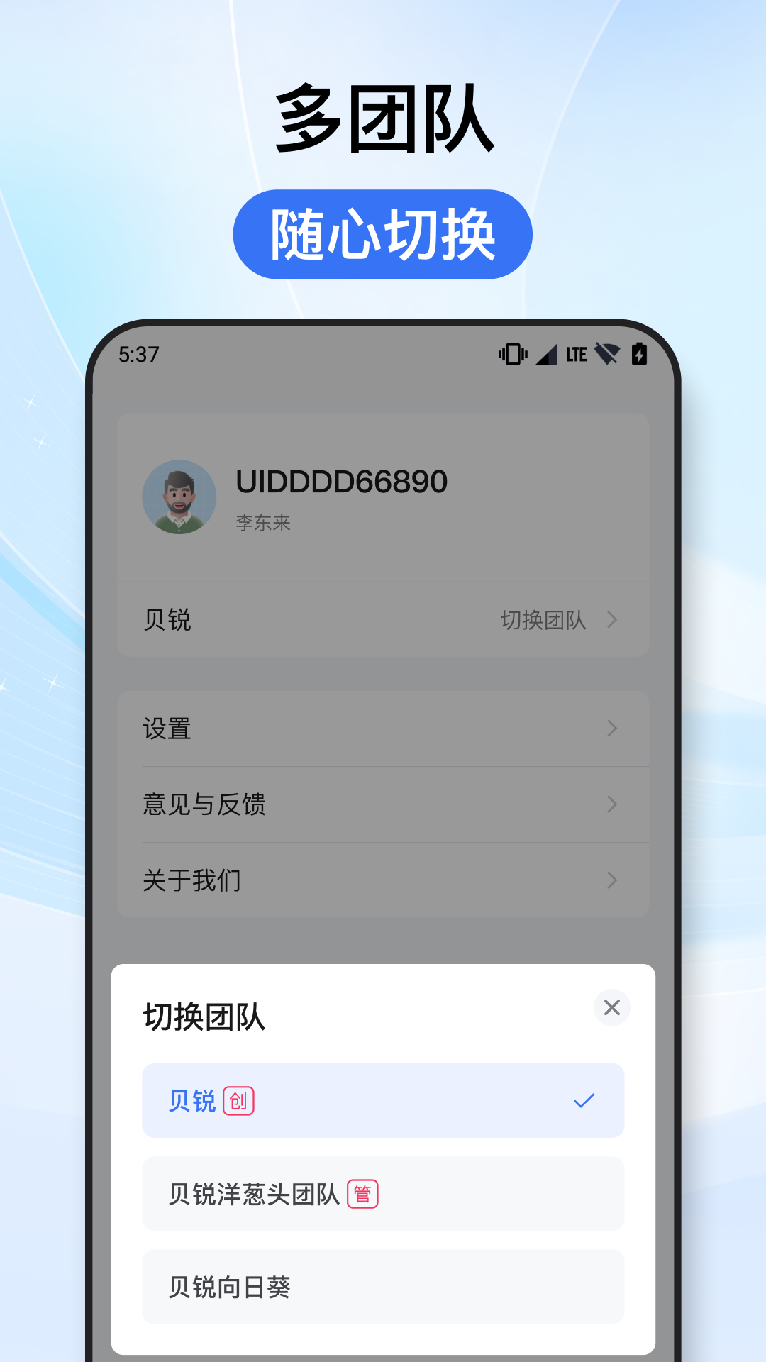 精彩截图-贝锐洋葱头2025官方新版