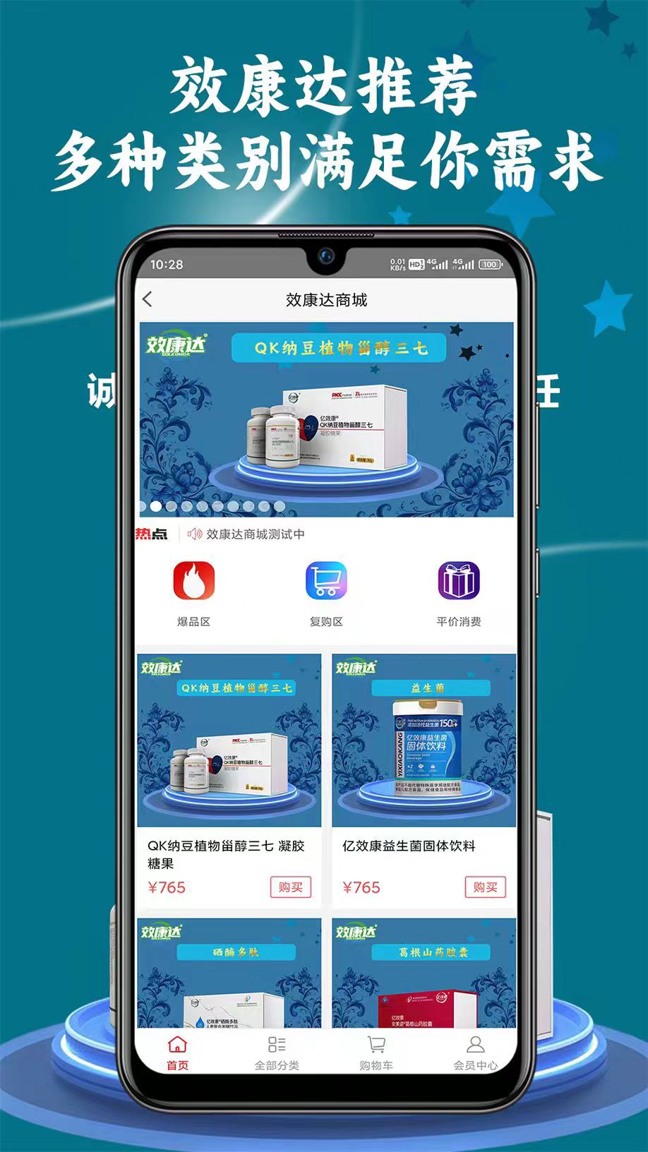 精彩截图-效康达2026官方新版