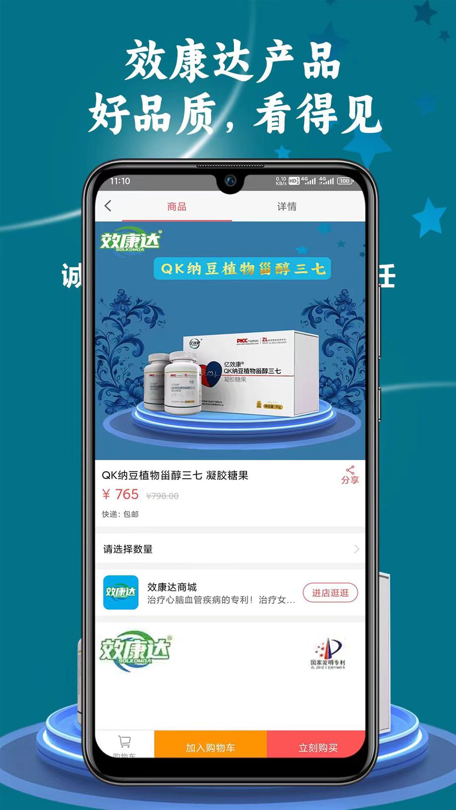 精彩截图-效康达2026官方新版