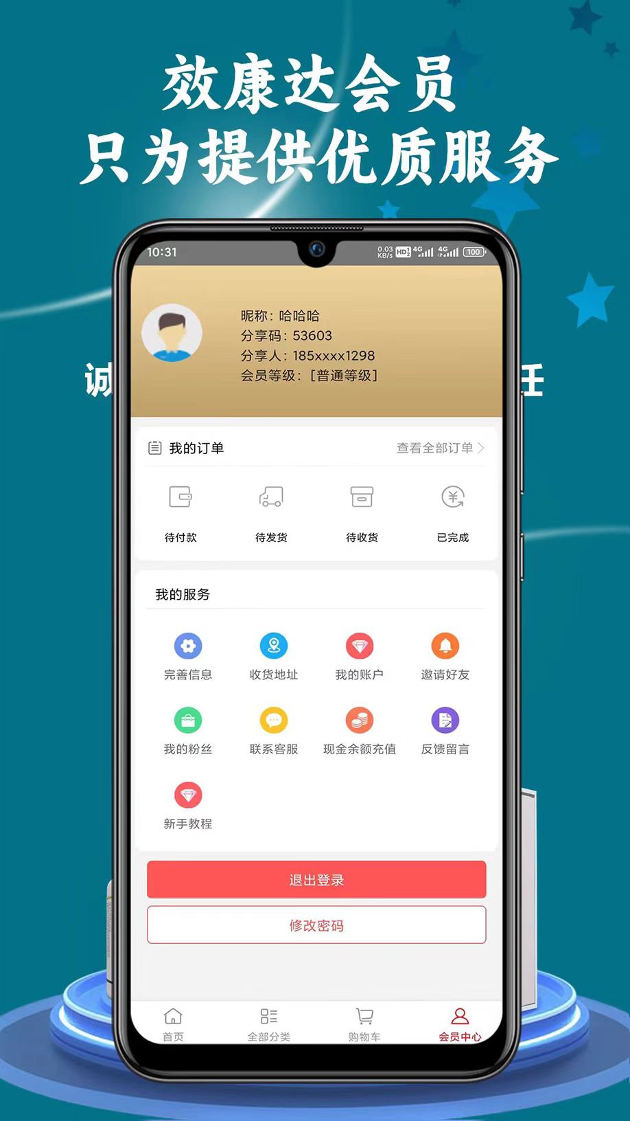 精彩截图-效康达2026官方新版