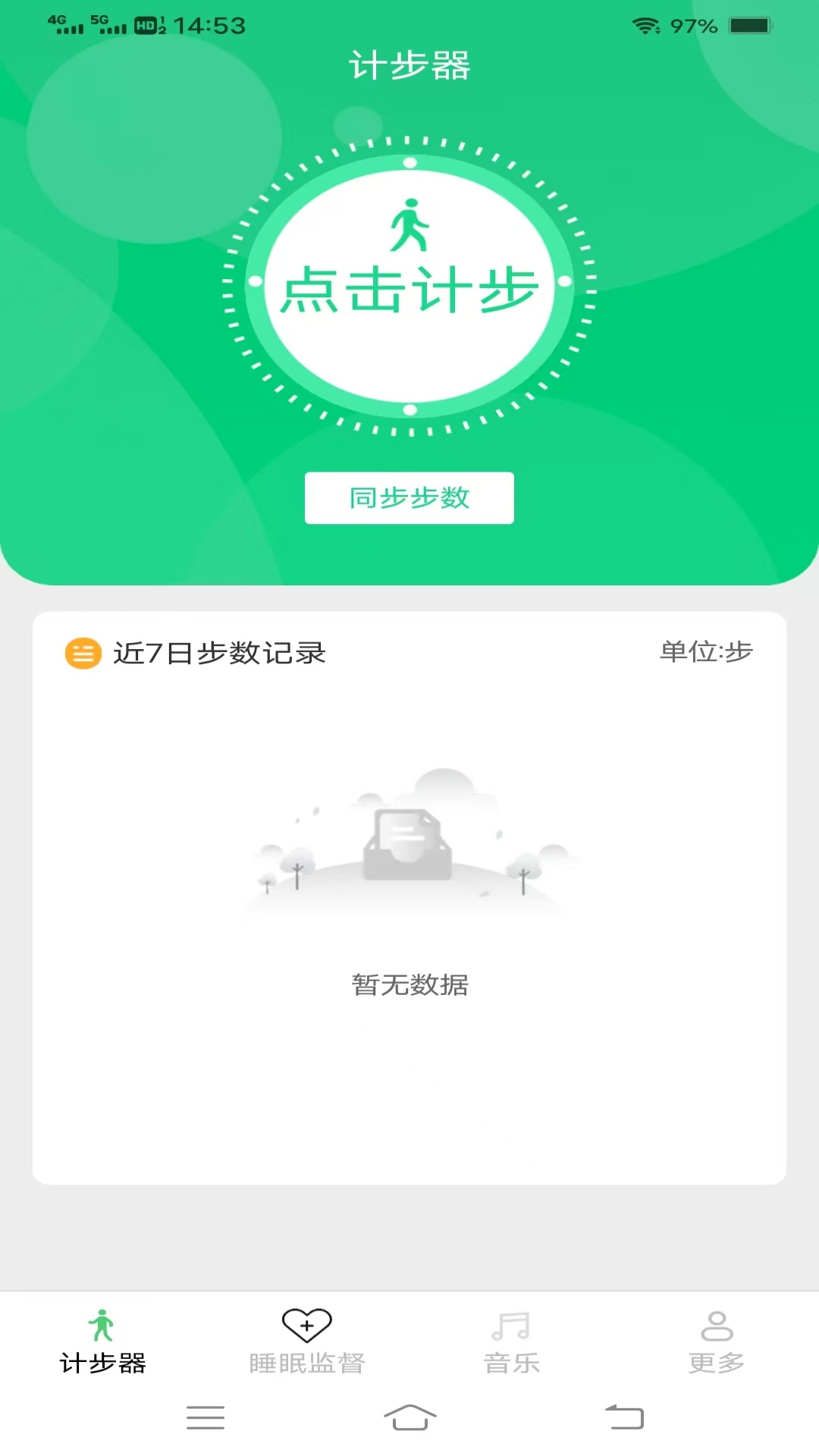 天天爱出行 截图 1