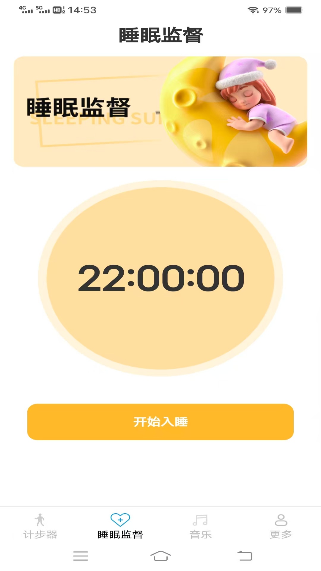 天天爱出行 截图 2