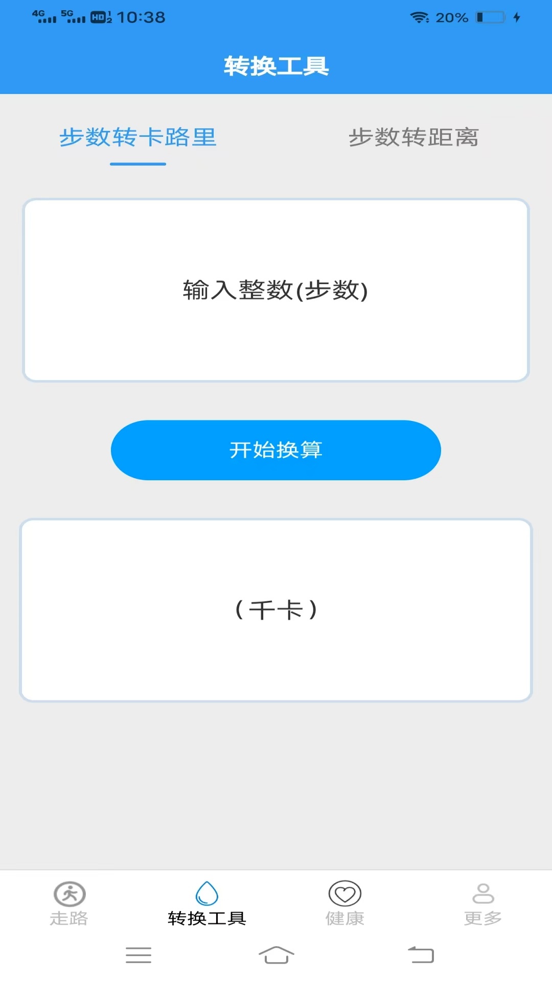精彩截图-走路点点2026官方新版
