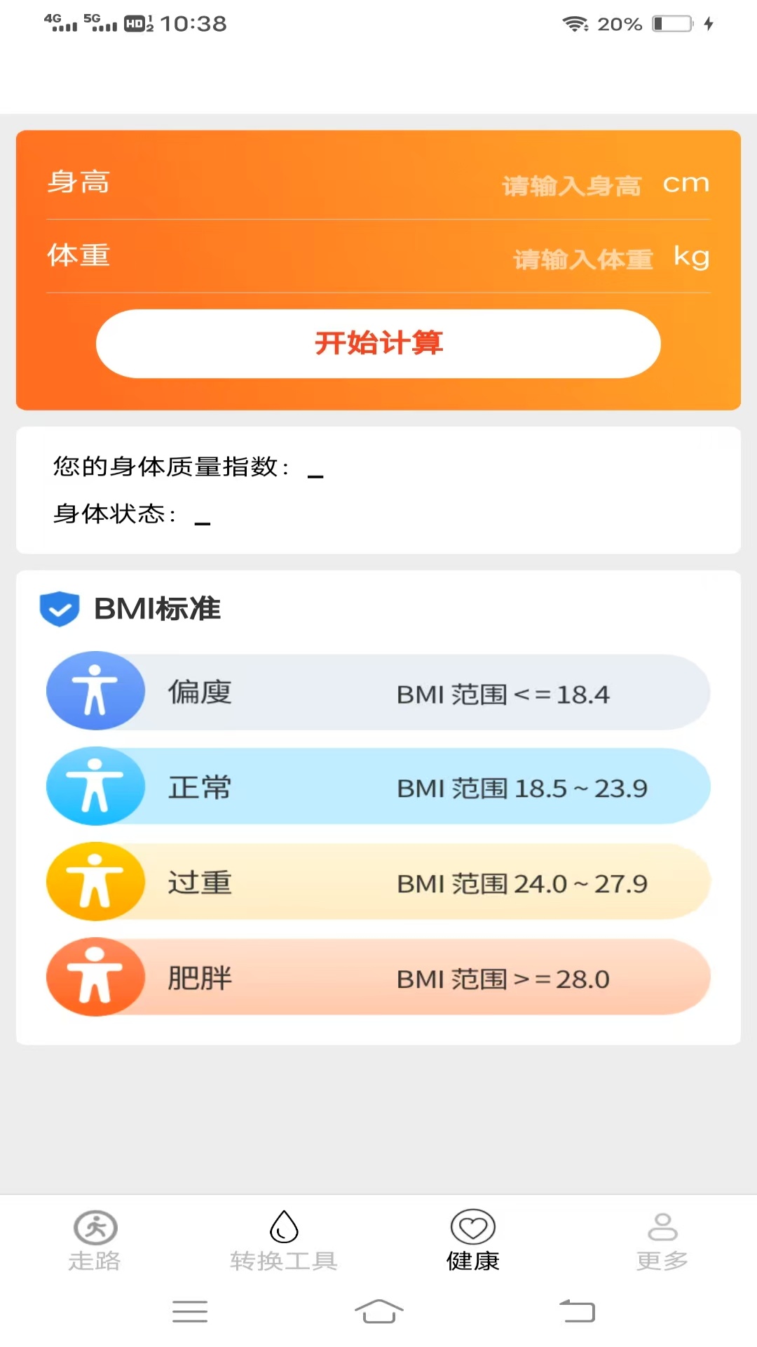 精彩截图-走路点点2026官方新版