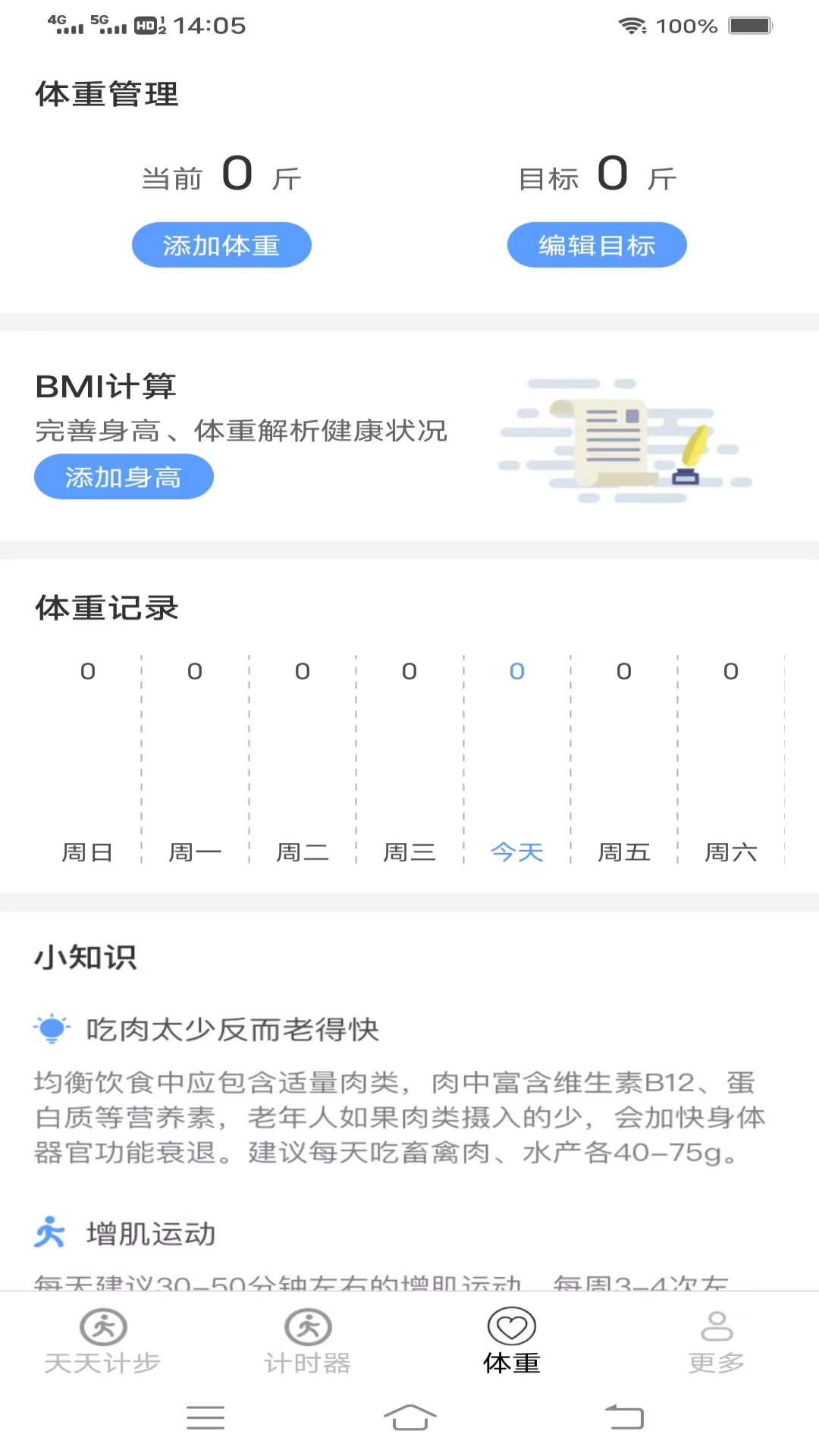 精彩截图-点点出行通2026官方新版