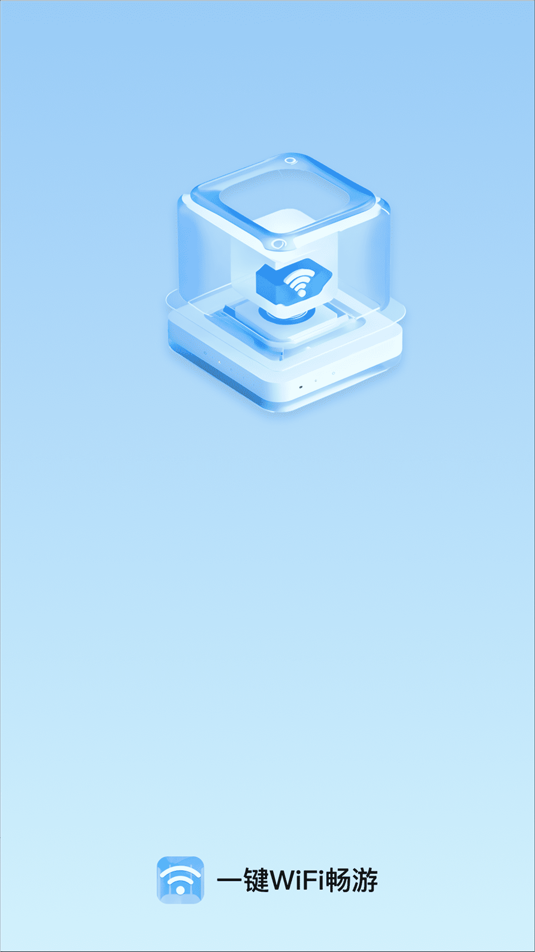 精彩截图-一键WiFi畅游2026官方新版