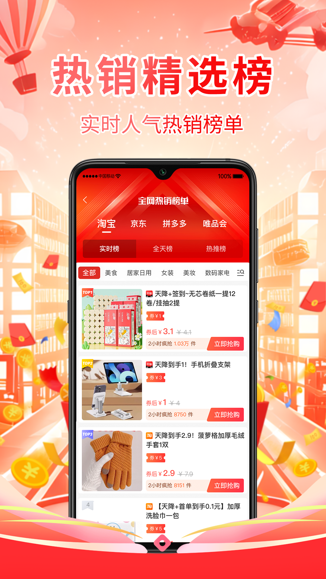 精彩截图-爱购君2026官方新版