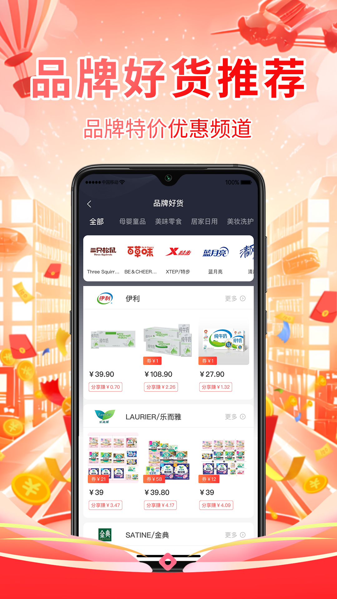 精彩截图-爱购君2026官方新版