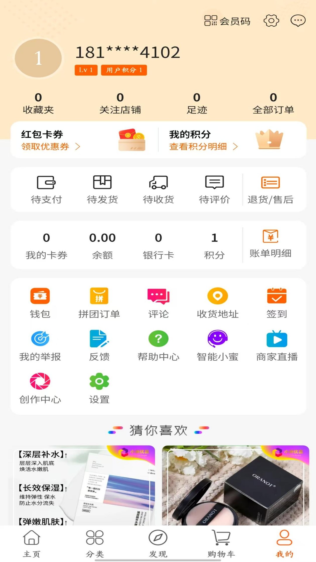 精彩截图-小洲优品2025官方新版
