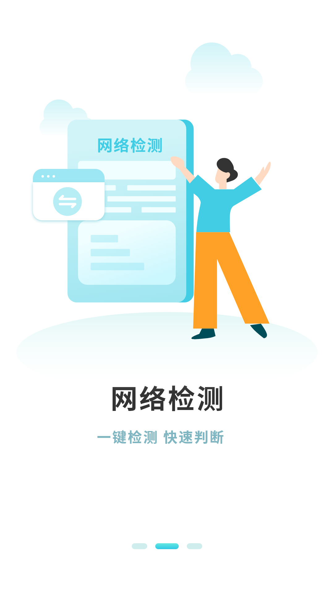 精彩截图-网速测速2026官方新版