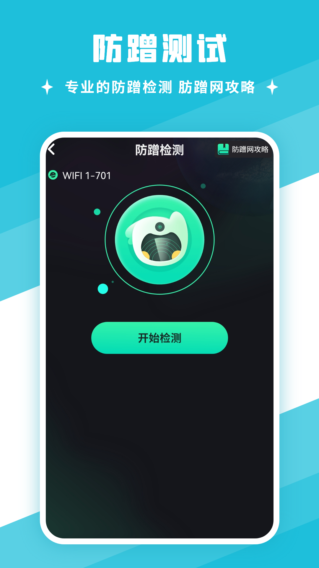 精彩截图-网速测速2026官方新版