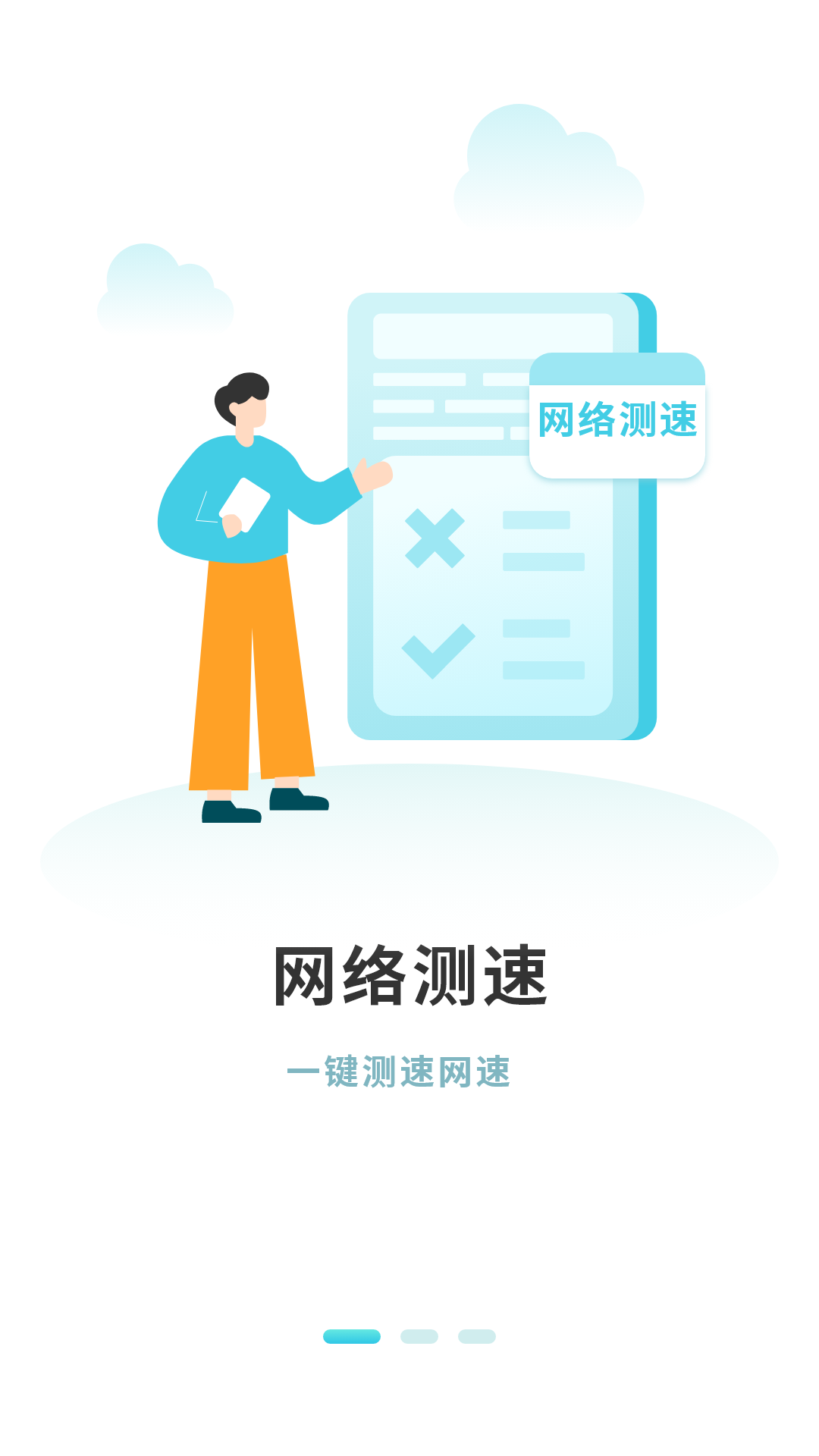 精彩截图-网速测速2026官方新版