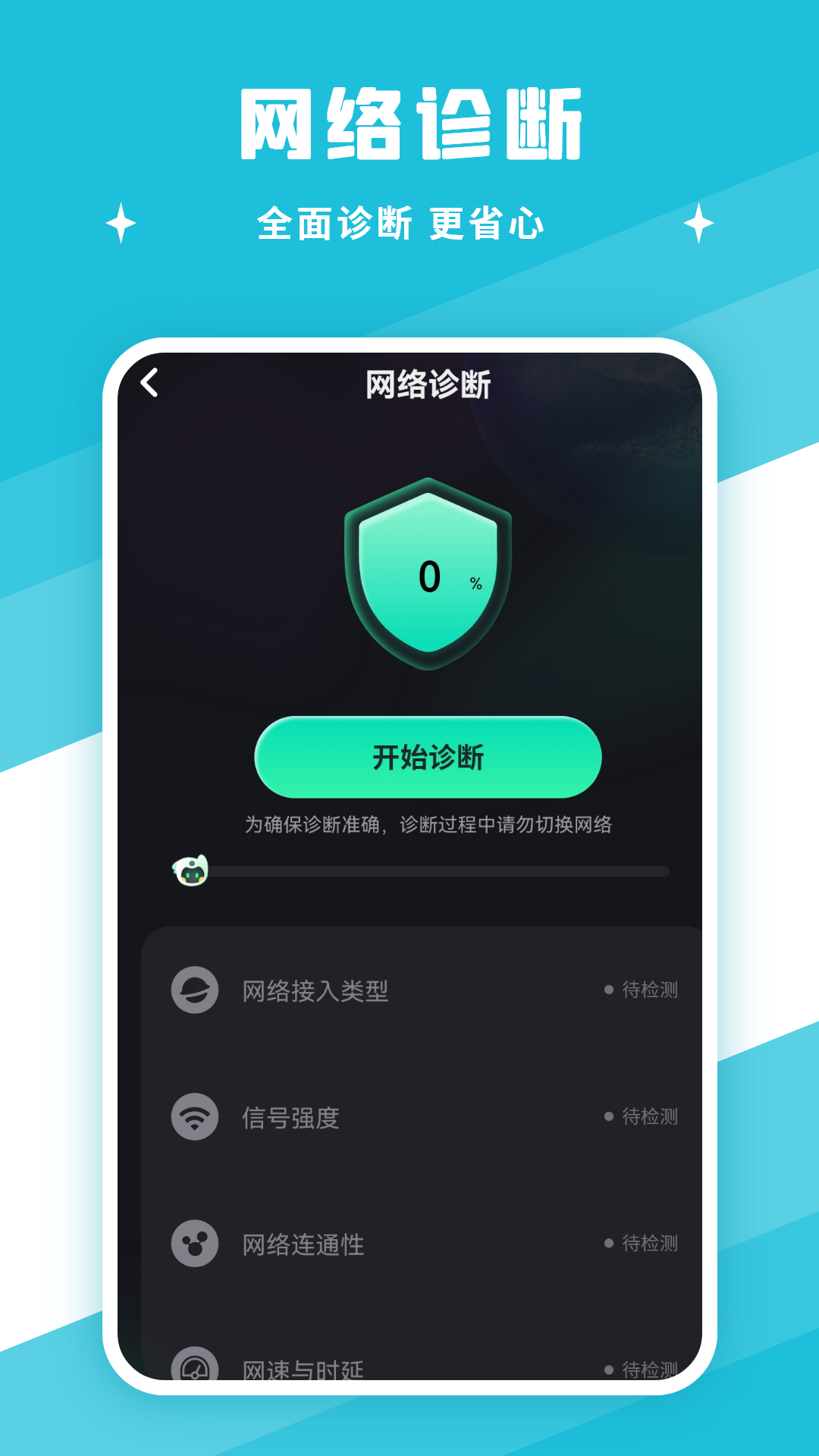 精彩截图-网速测速2026官方新版