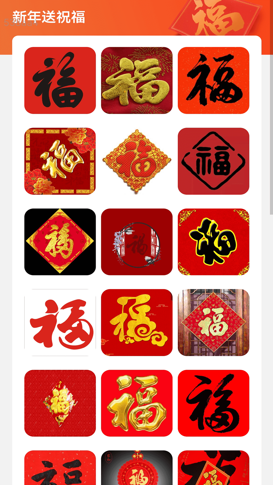 精彩截图-流量迎新年2025官方新版