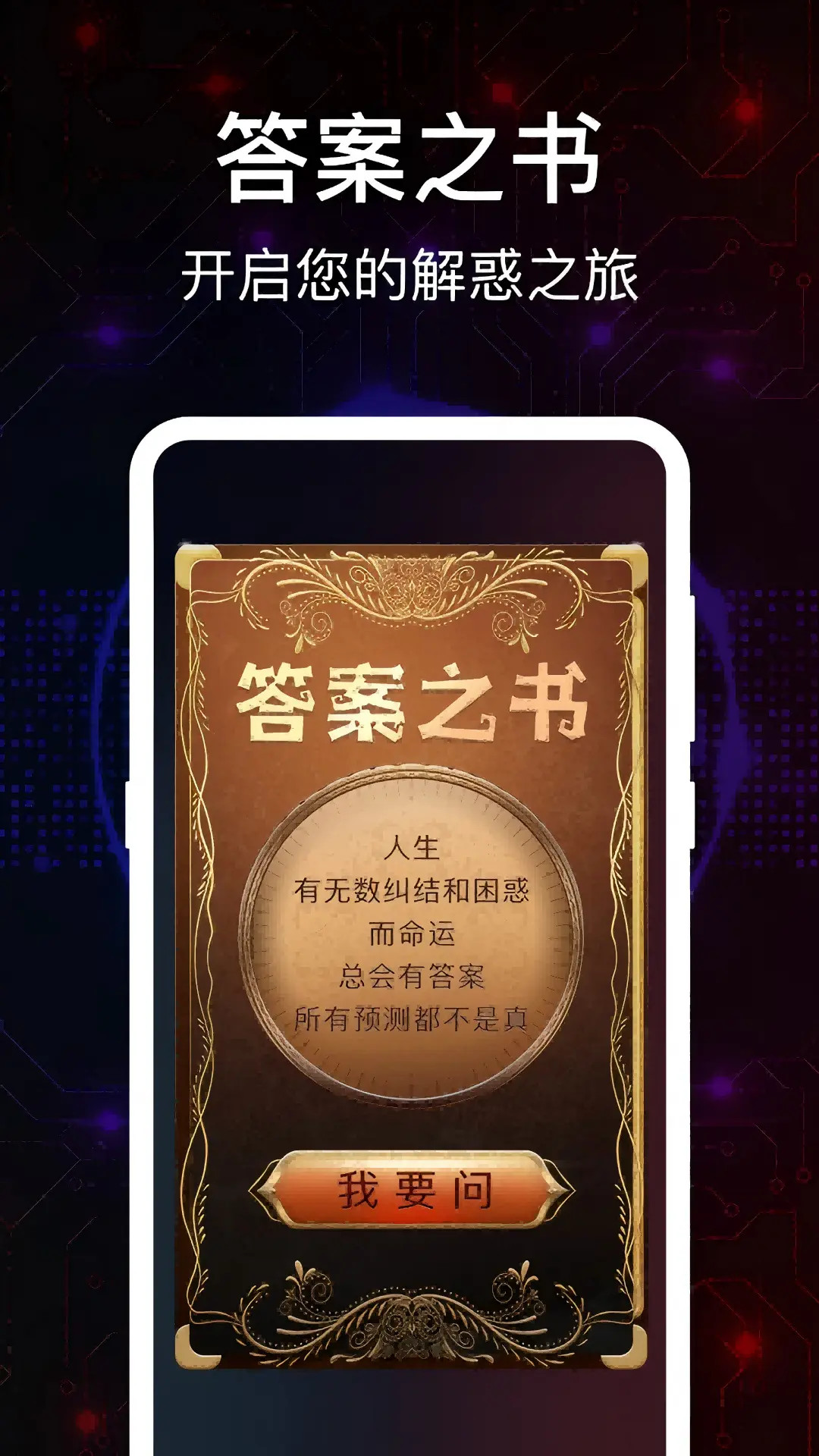 精彩截图-真心话大冒险Go2025官方新版