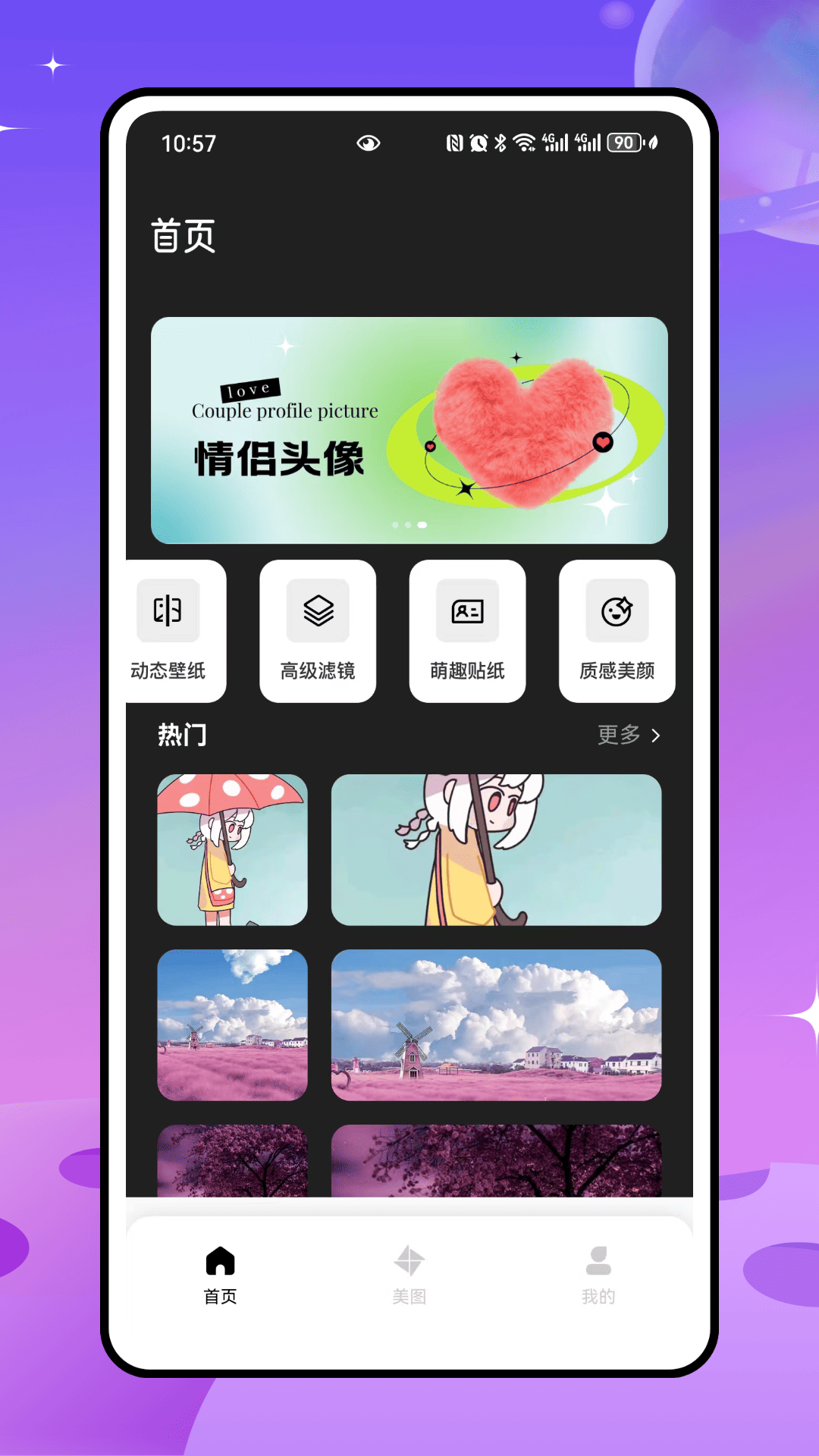 精彩截图-草莓壁纸秀秀2025官方新版