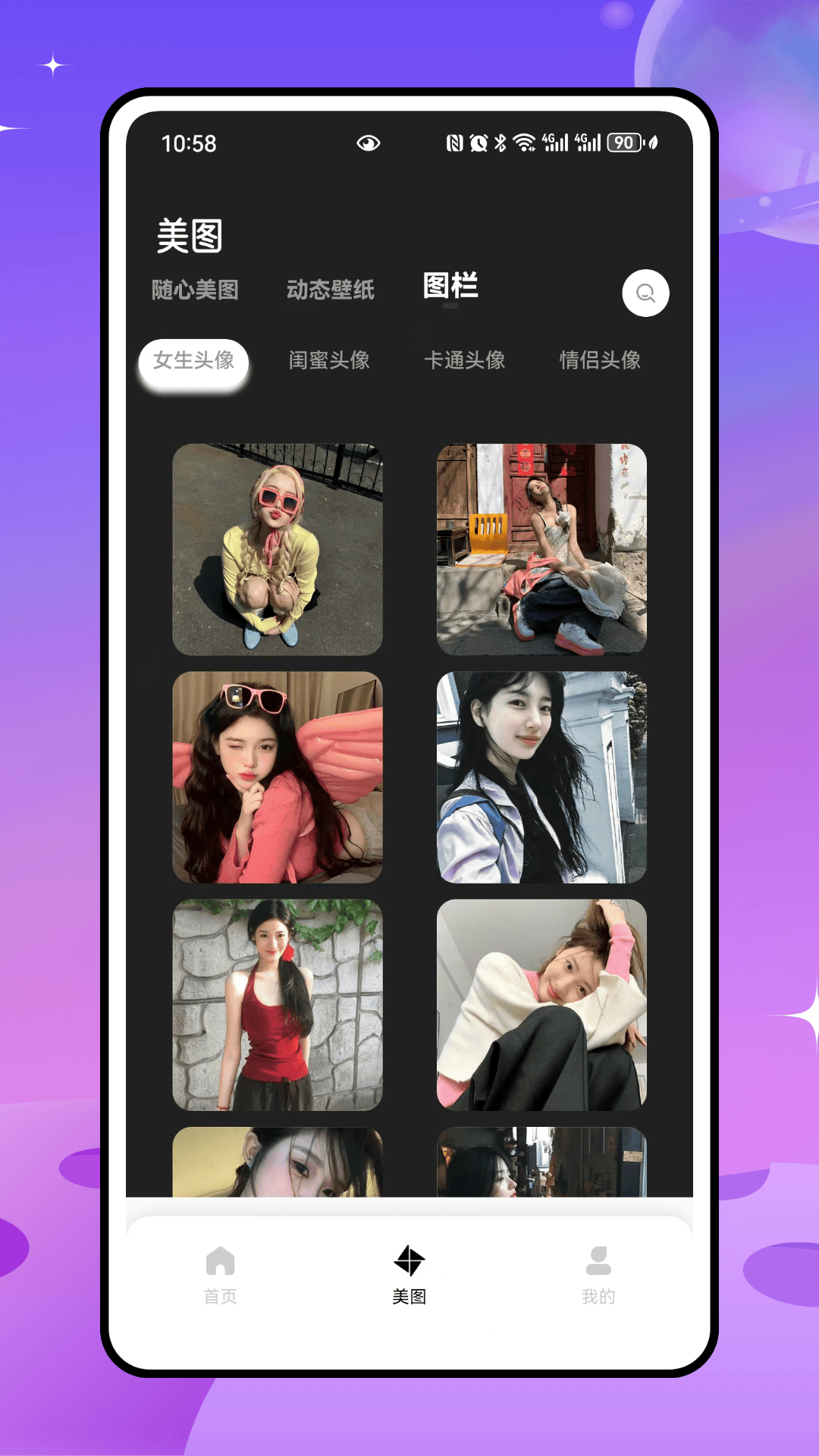 精彩截图-草莓壁纸秀秀2025官方新版