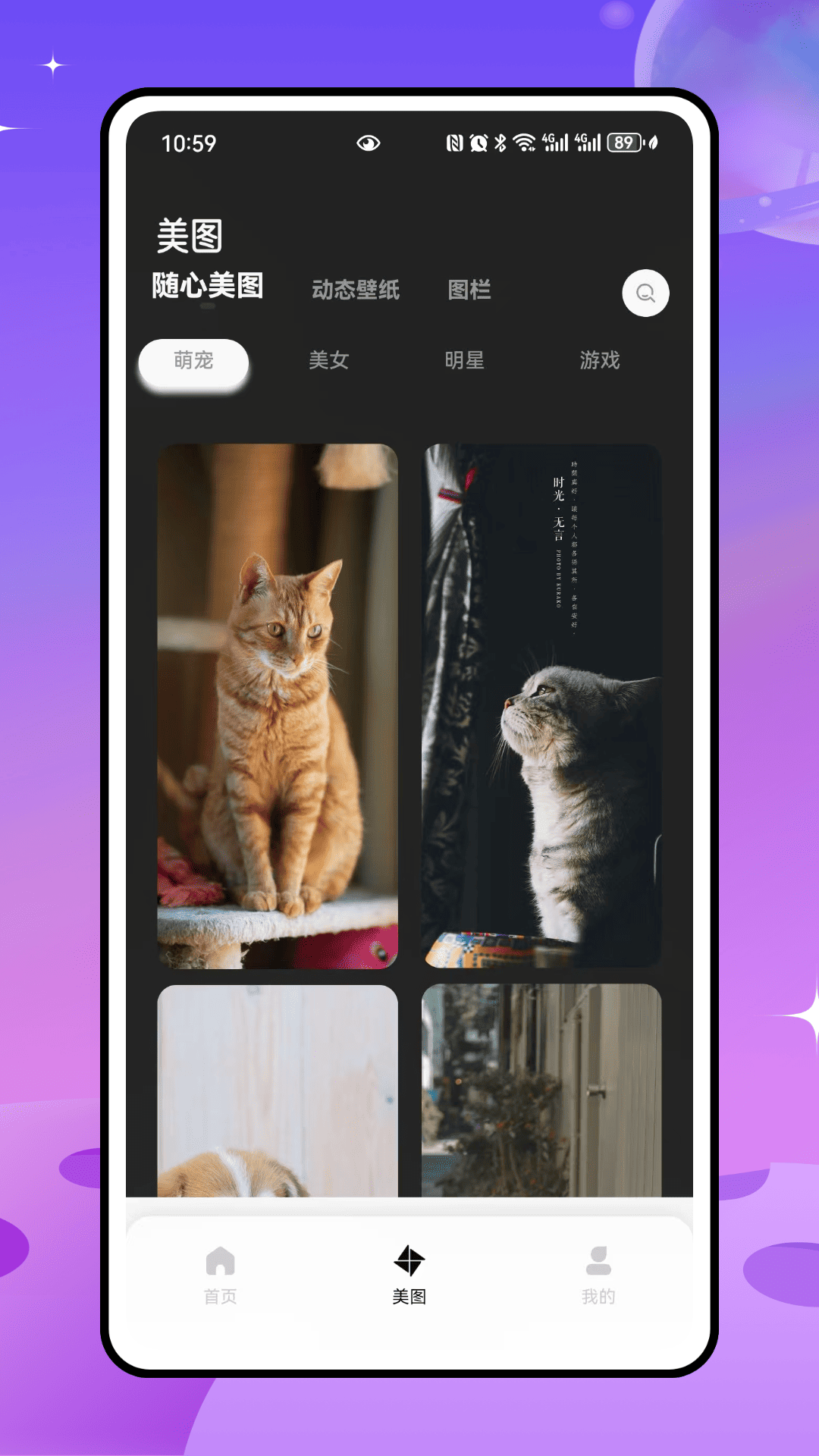 精彩截图-草莓壁纸秀秀2025官方新版