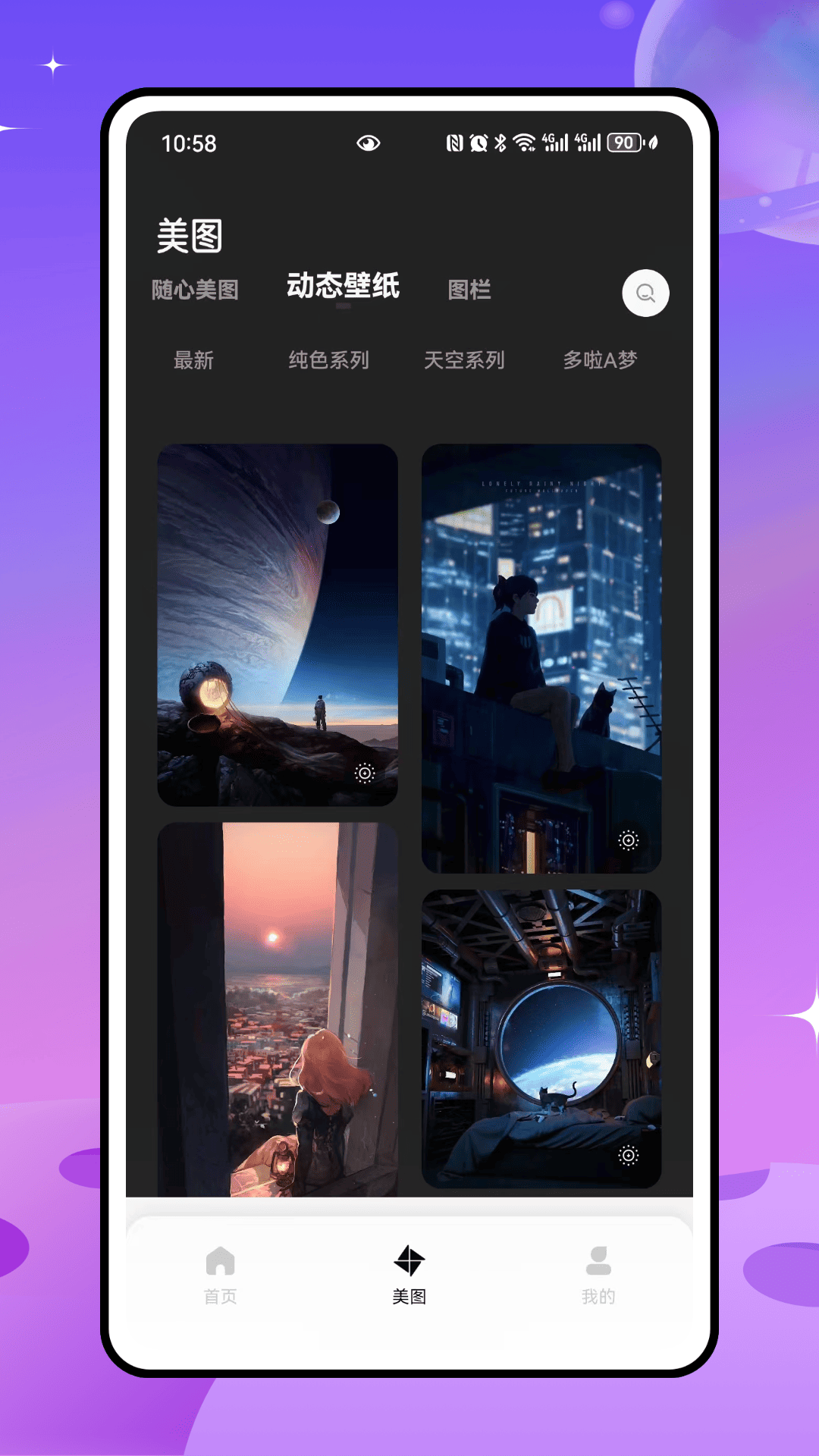 精彩截图-草莓壁纸秀秀2025官方新版