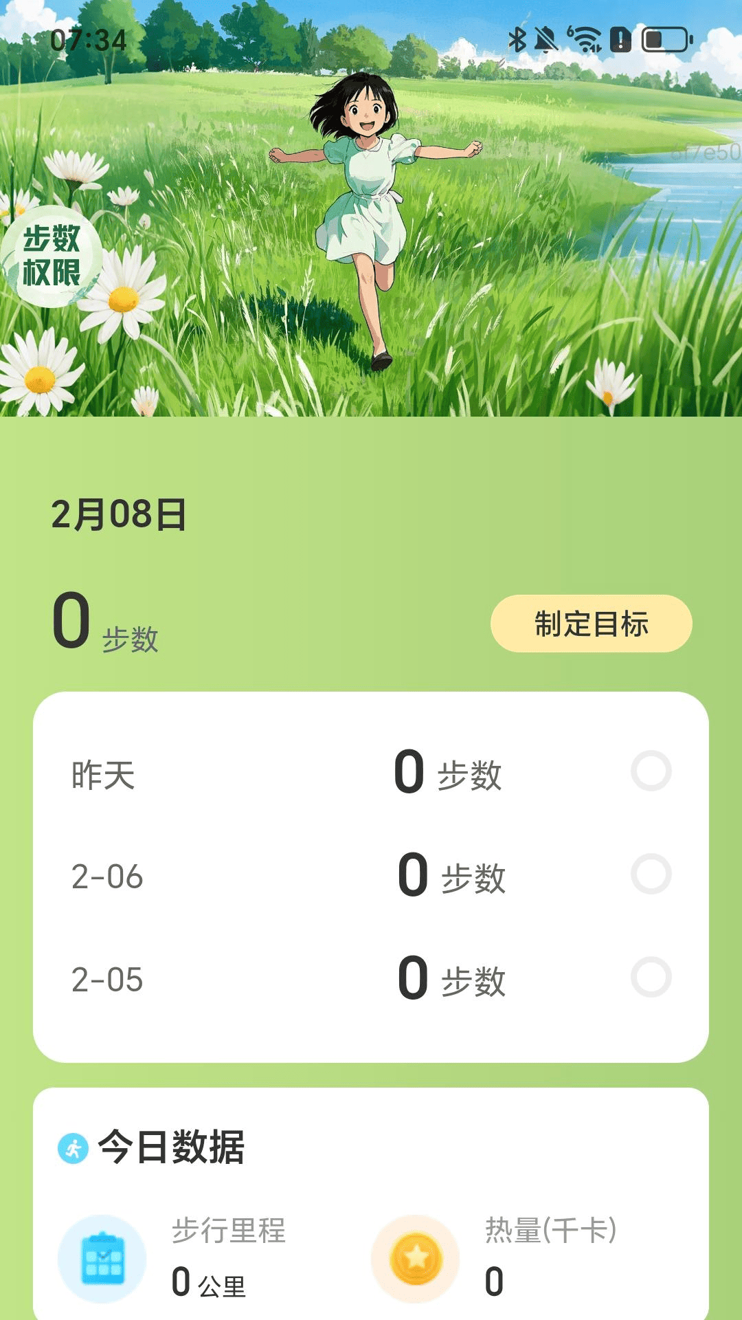精彩截图-走路心舒畅2025官方新版