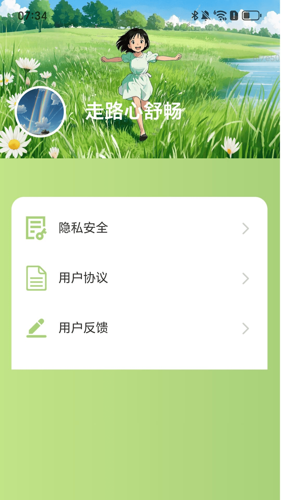 精彩截图-走路心舒畅2025官方新版