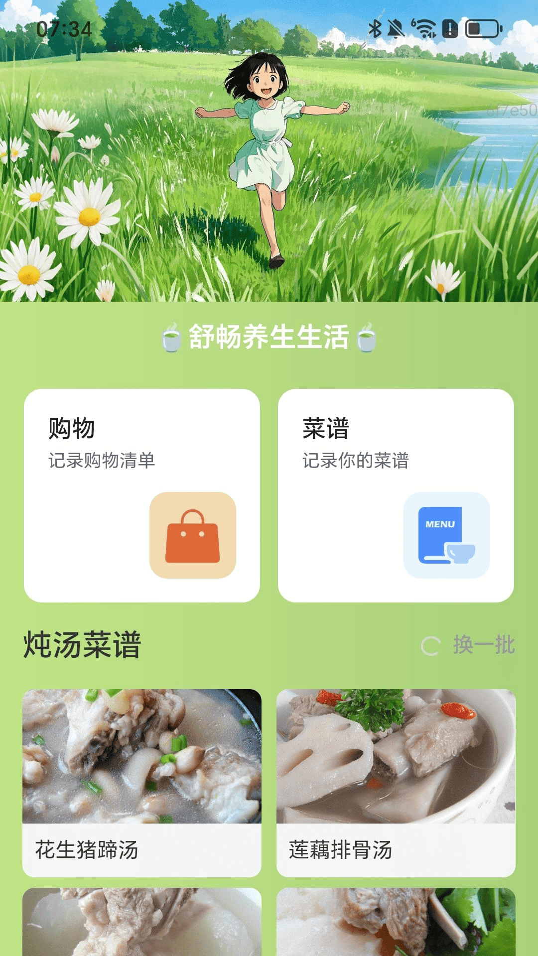 精彩截图-走路心舒畅2025官方新版