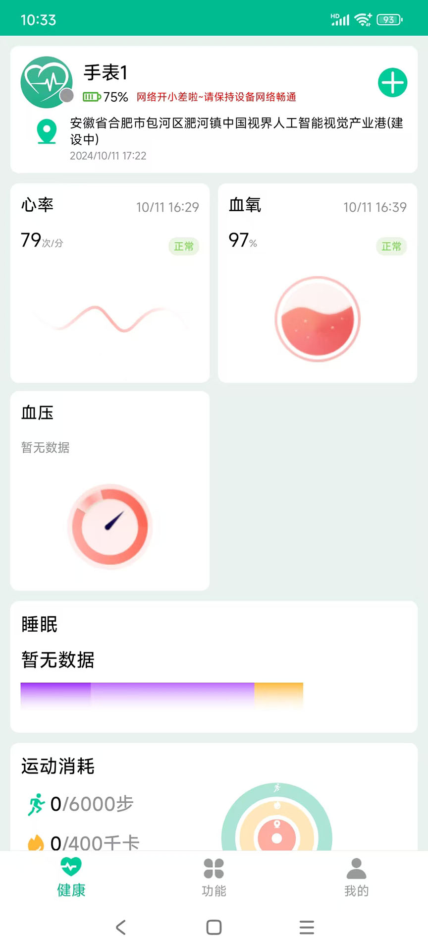 精彩截图-奈步健康2025官方新版