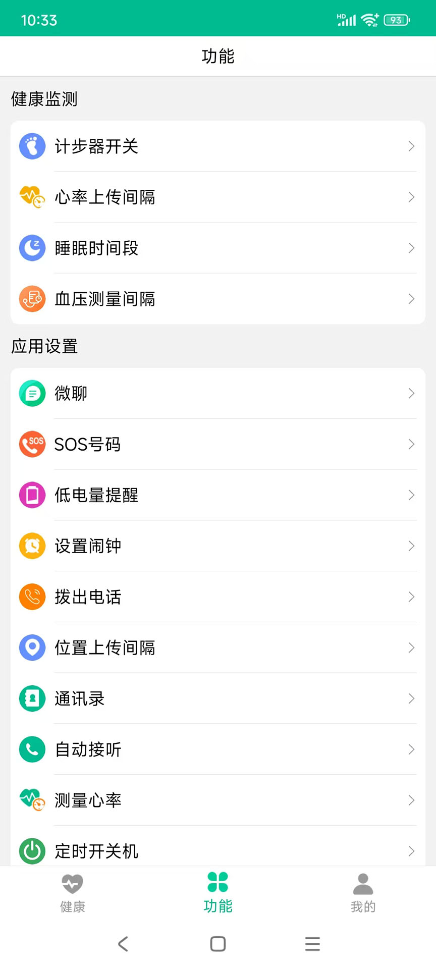 精彩截图-奈步健康2025官方新版