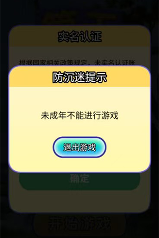 精彩截图-算无遗漏2025官方新版